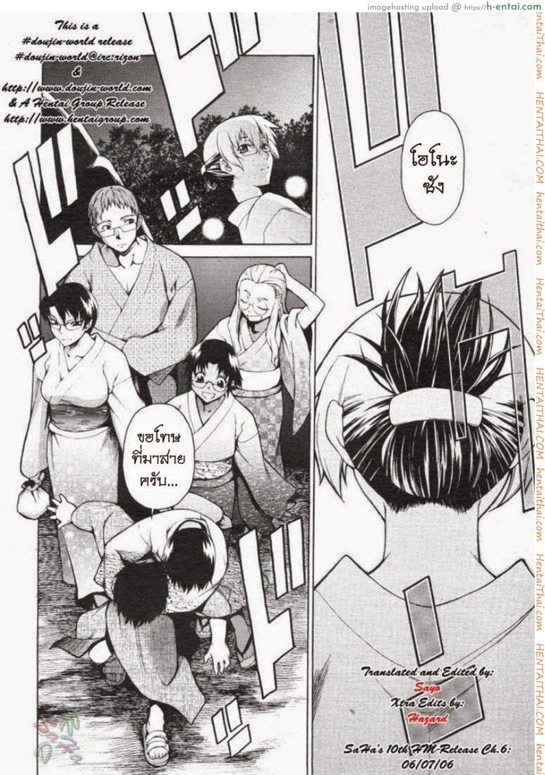 พาฉันไปถึงจุดสุดยอด 14 - แผ่น 4