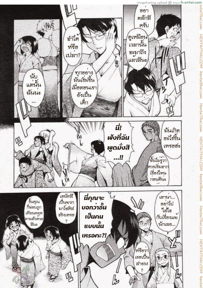 พาฉันไปถึงจุดสุดยอด 14 - แผ่น 5