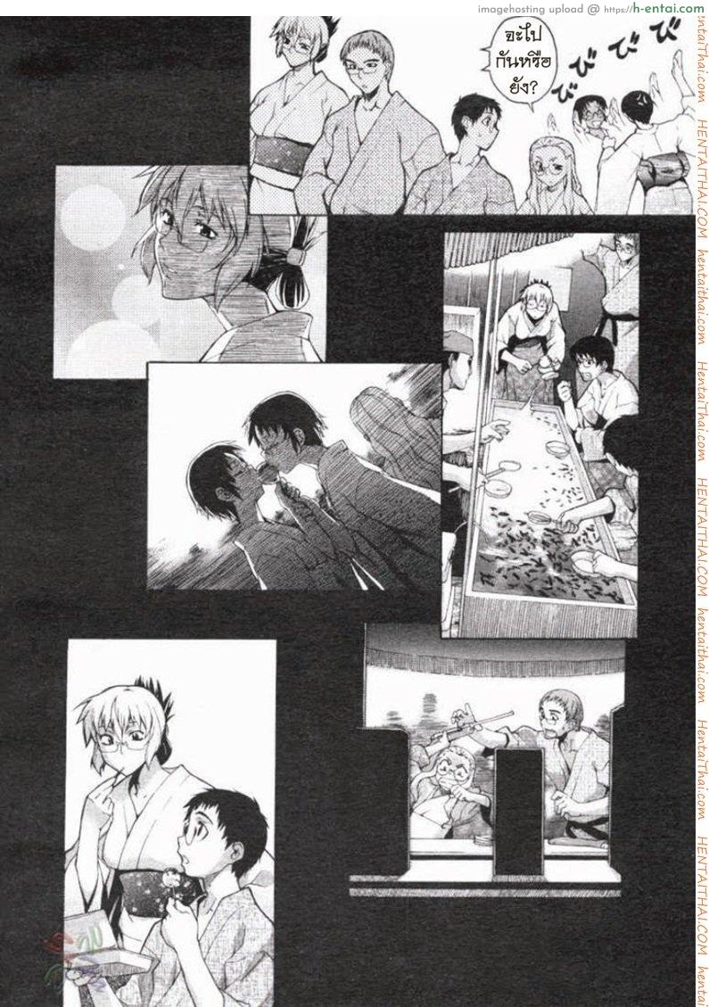 พาฉันไปถึงจุดสุดยอด 14 - แผ่น 6