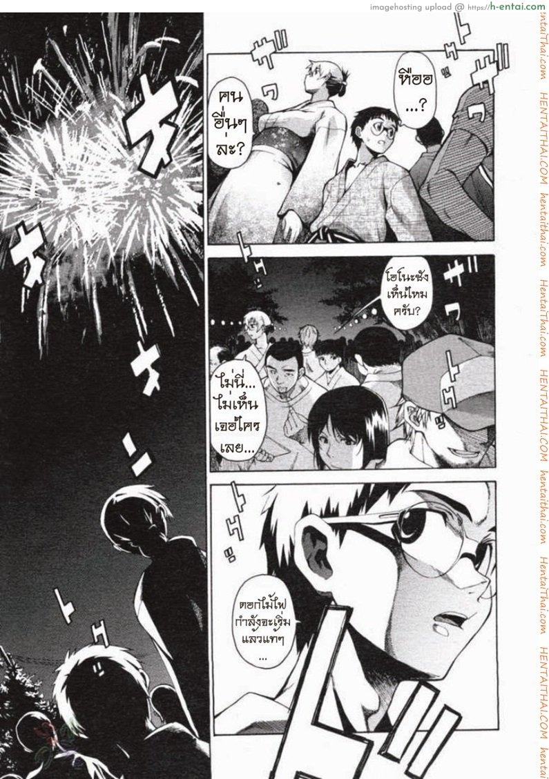 พาฉันไปถึงจุดสุดยอด 14 - แผ่น 7