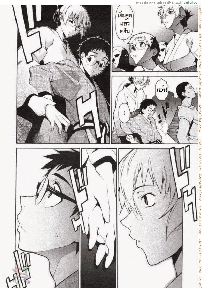 พาฉันไปถึงจุดสุดยอด 14 - แผ่น 8