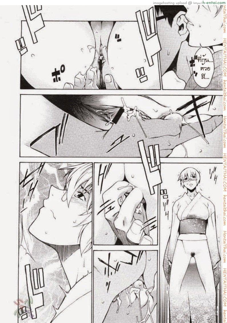 พาฉันไปถึงจุดสุดยอด 14 - แผ่น 12