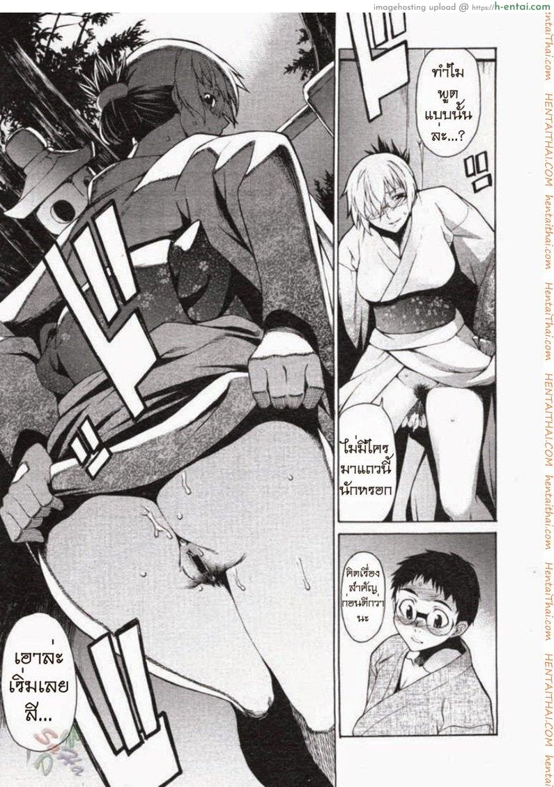 พาฉันไปถึงจุดสุดยอด 14 - แผ่น 15