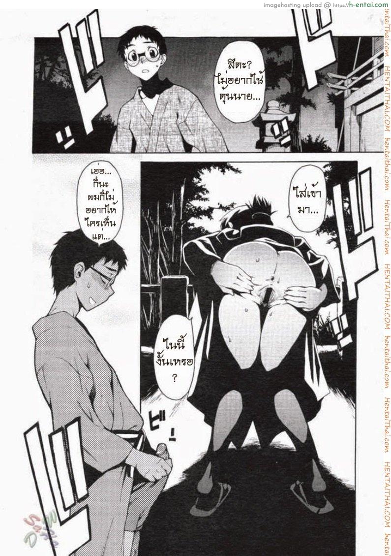 พาฉันไปถึงจุดสุดยอด 14 - แผ่น 16