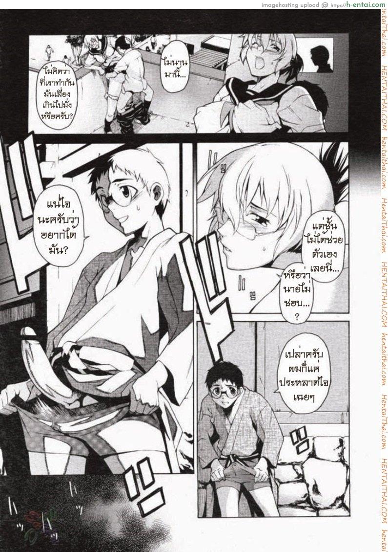 พาฉันไปถึงจุดสุดยอด 14 - แผ่น 17