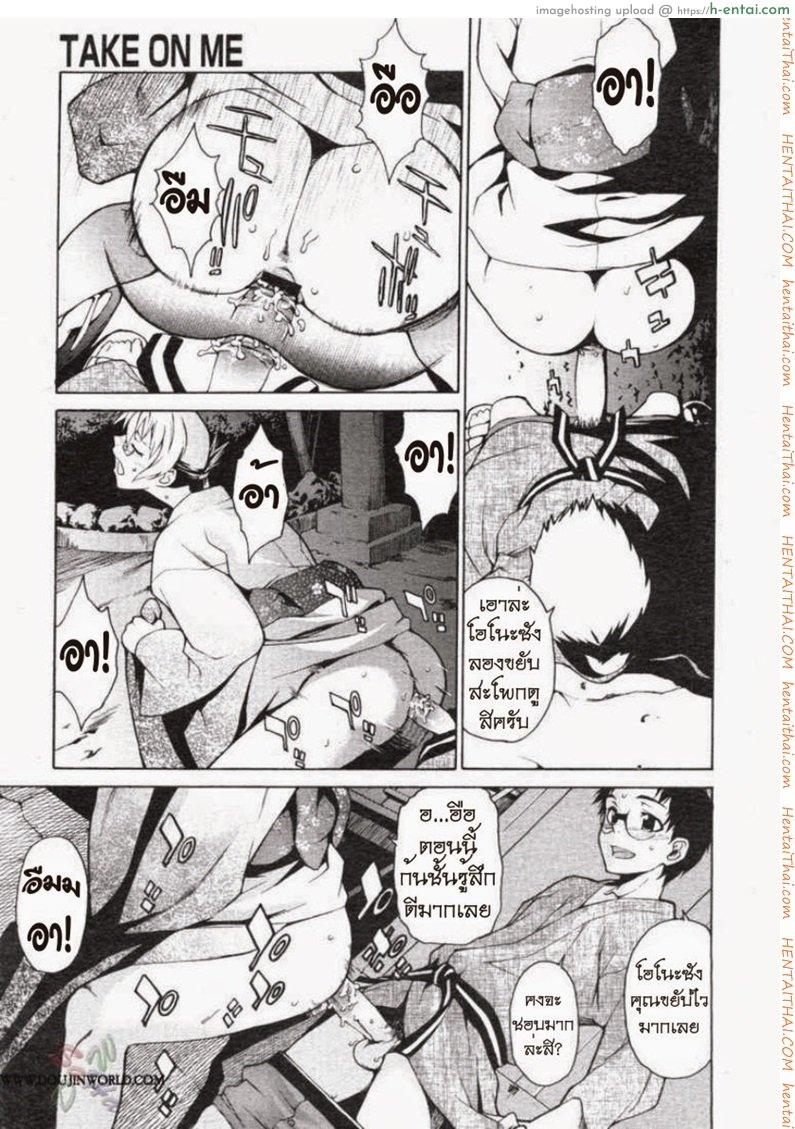 พาฉันไปถึงจุดสุดยอด 14 - แผ่น 19