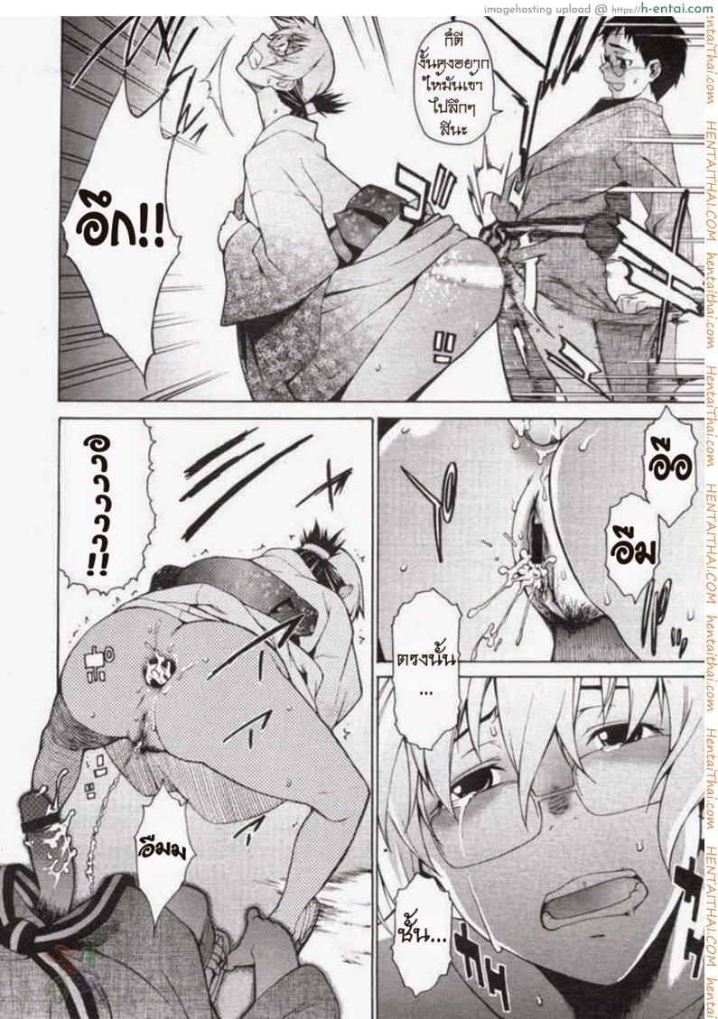 พาฉันไปถึงจุดสุดยอด 14 - แผ่น 20