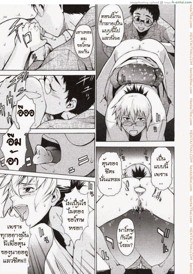 พาฉันไปถึงจุดสุดยอด 14 - แผ่น 23