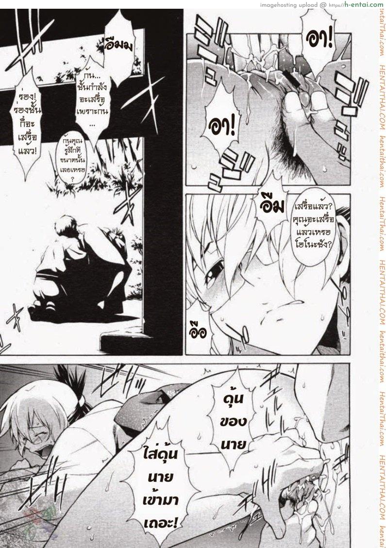 พาฉันไปถึงจุดสุดยอด 14 - แผ่น 25