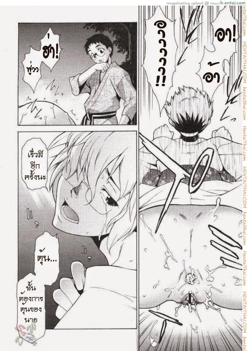 พาฉันไปถึงจุดสุดยอด 14 - แผ่น 26