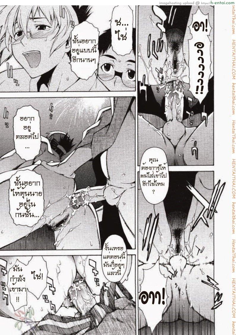 พาฉันไปถึงจุดสุดยอด 14 - แผ่น 29