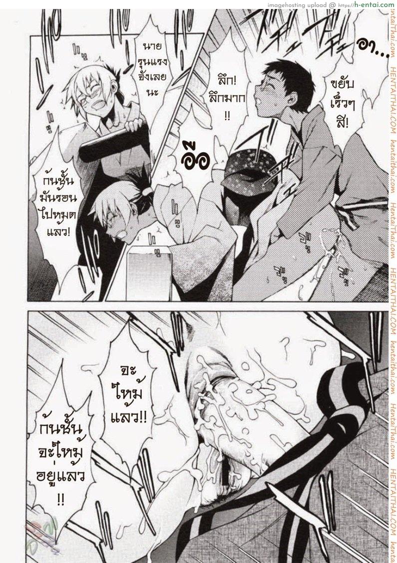 พาฉันไปถึงจุดสุดยอด 14 - แผ่น 30