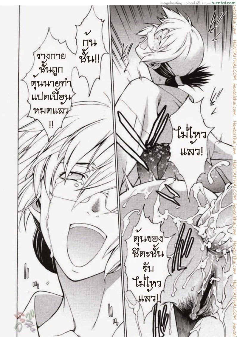 พาฉันไปถึงจุดสุดยอด 14 - แผ่น 32