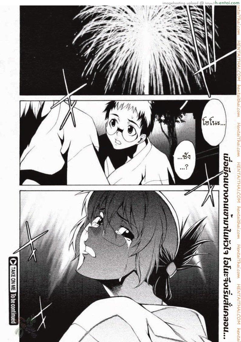 พาฉันไปถึงจุดสุดยอด 14 - แผ่น 36