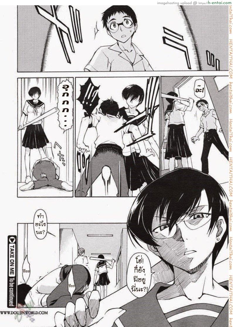 พาฉันไปถึงจุดสุดยอด 15 - แผ่น 32