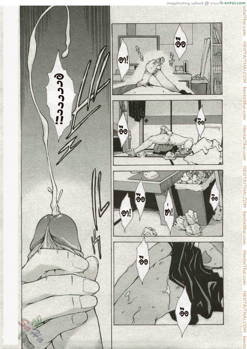 โดจิน พาฉันไปถึงจุดสุดยอด 16 Take On Me 16 แปลไทย 12