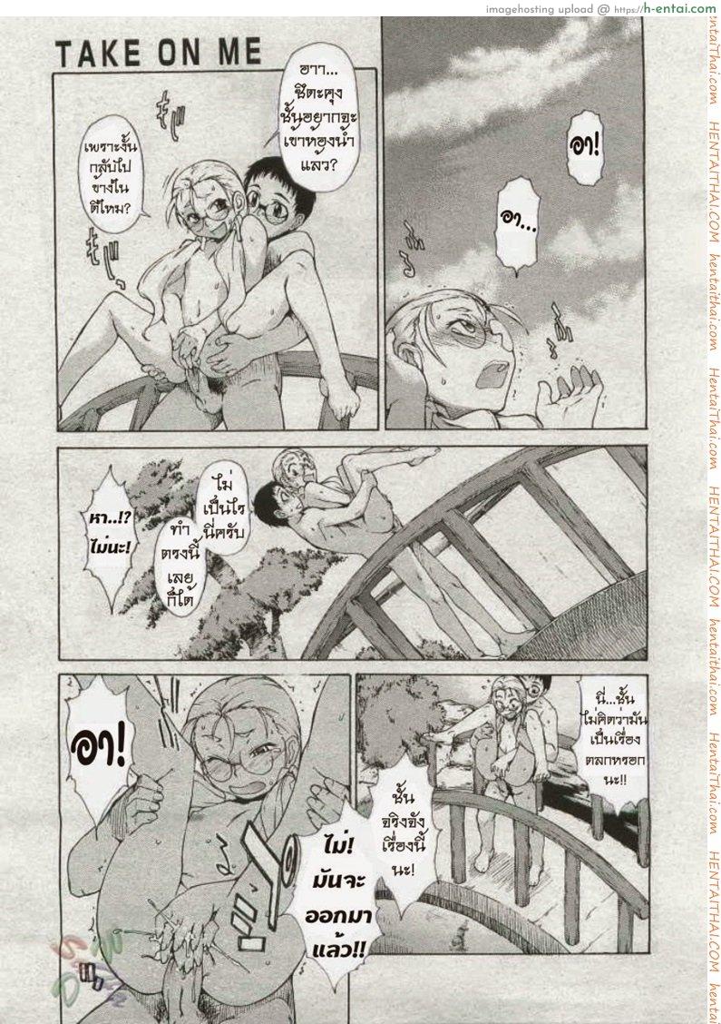 พาฉันไปถึงจุดสุดยอด 16 - แผ่น 13