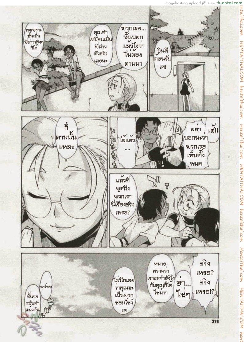 พาฉันไปถึงจุดสุดยอด 16 - แผ่น 22