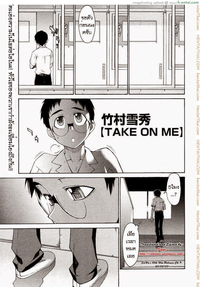 พาฉันไปถึงจุดสุดยอด 17 - แผ่น 1