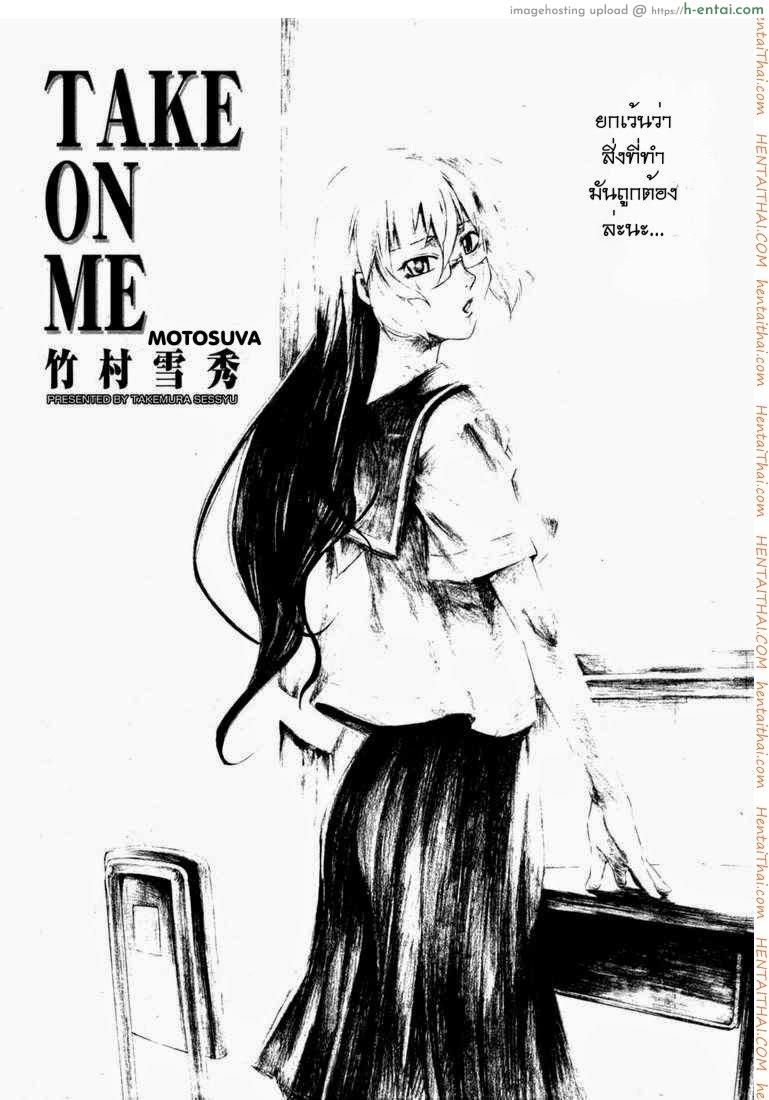 พาฉันไปถึงจุดสุดยอด 17 - แผ่น 2