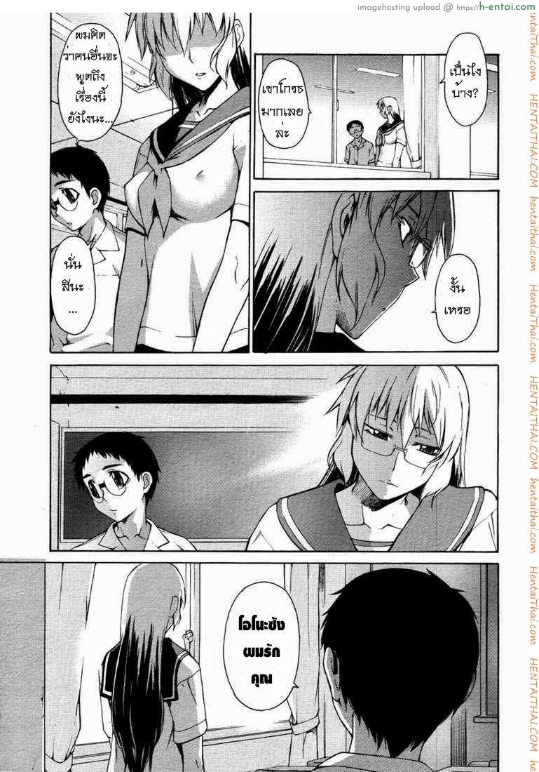 พาฉันไปถึงจุดสุดยอด 17 - แผ่น 3