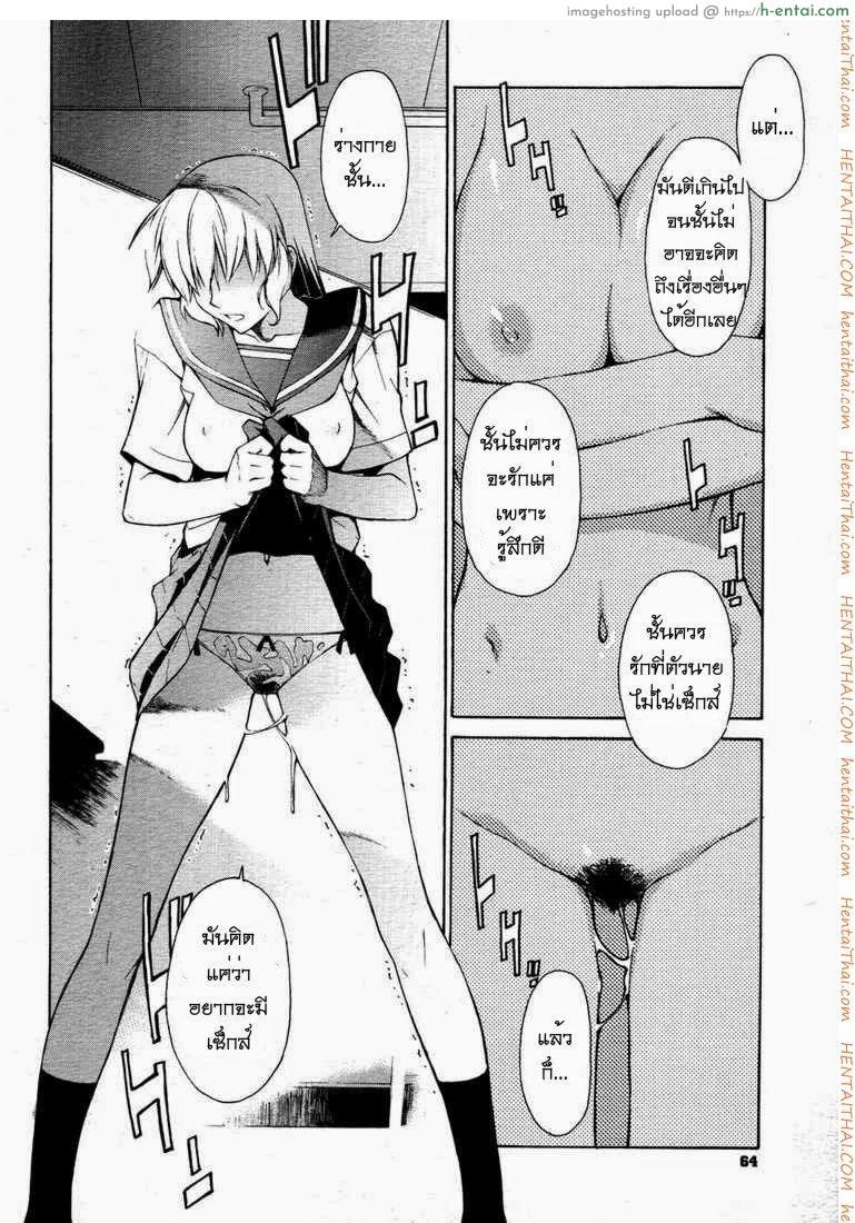 พาฉันไปถึงจุดสุดยอด 17 - แผ่น 6