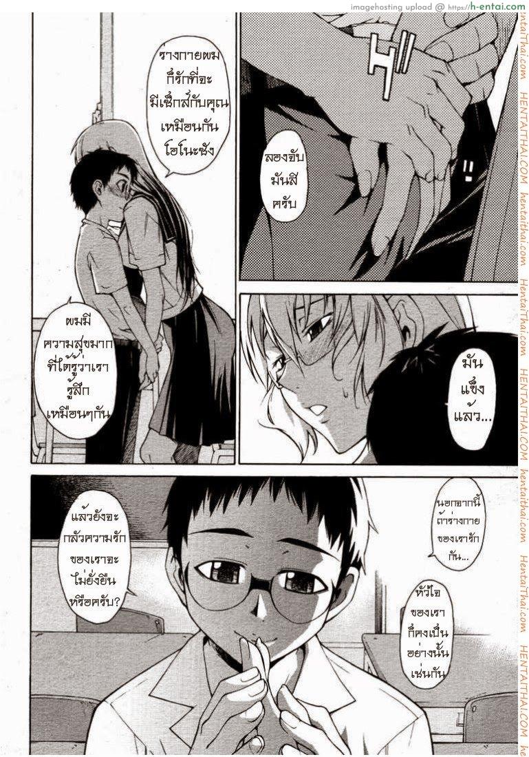 พาฉันไปถึงจุดสุดยอด 17 - แผ่น 9