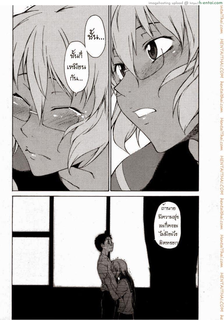 พาฉันไปถึงจุดสุดยอด 17 - แผ่น 11