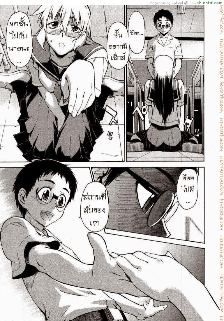 พาฉันไปถึงจุดสุดยอด 17 - แผ่น 12