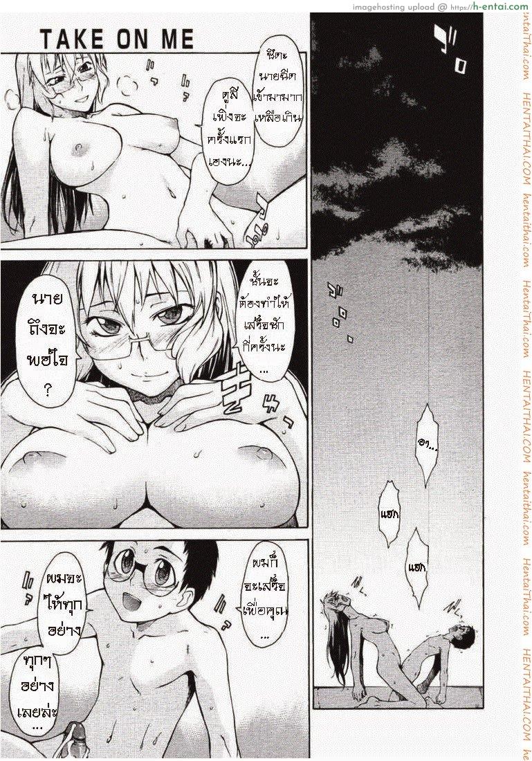 พาฉันไปถึงจุดสุดยอด 17 - แผ่น 18