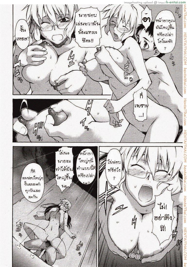 พาฉันไปถึงจุดสุดยอด 17 - แผ่น 21