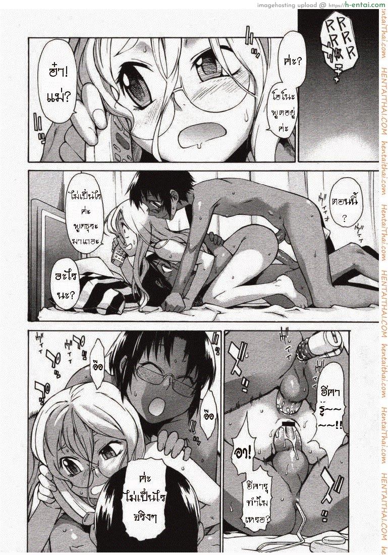 พาฉันไปถึงจุดสุดยอด 17 - แผ่น 23