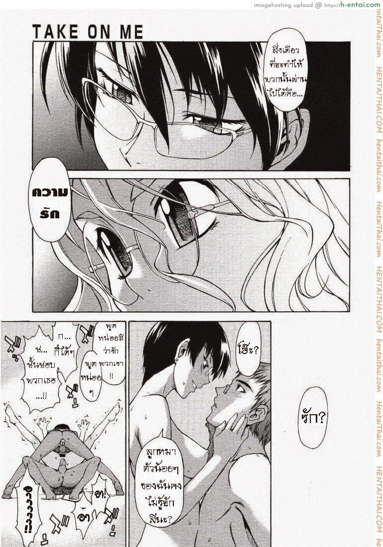 พาฉันไปถึงจุดสุดยอด 17 - แผ่น 26