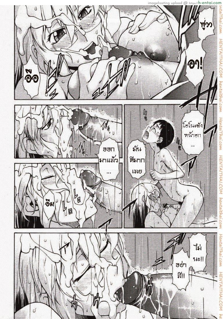 พาฉันไปถึงจุดสุดยอด 18 จบ - แผ่น 1