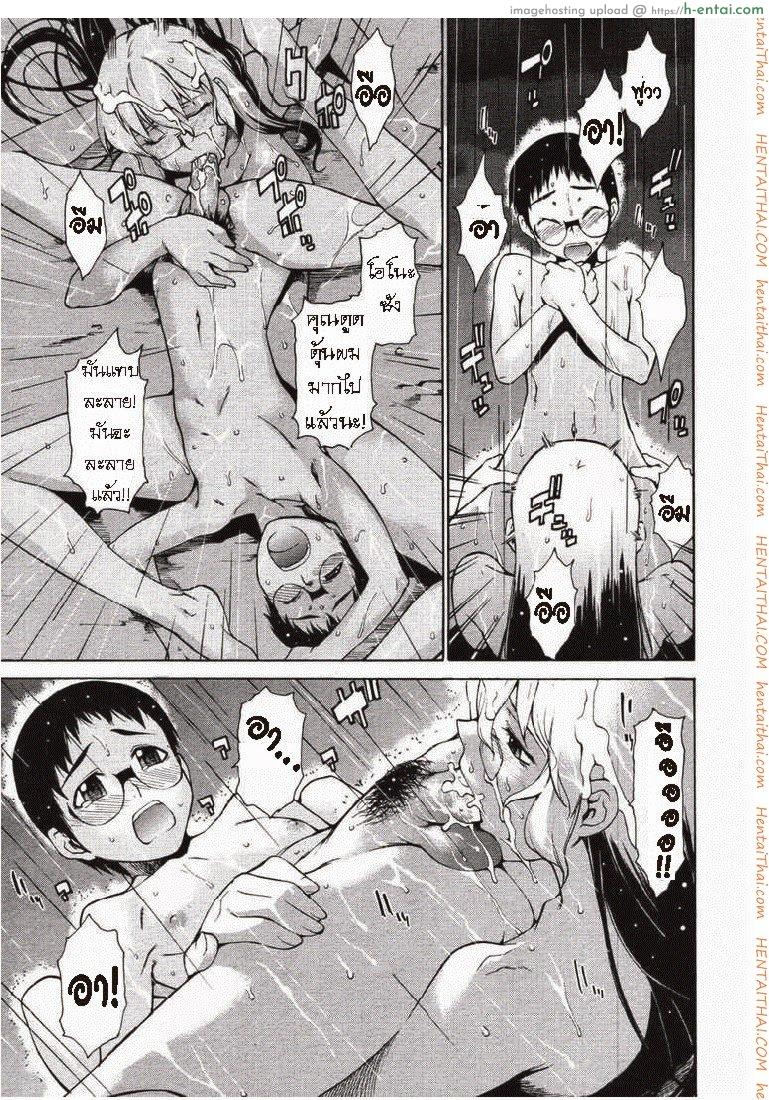 พาฉันไปถึงจุดสุดยอด 18 จบ - แผ่น 2