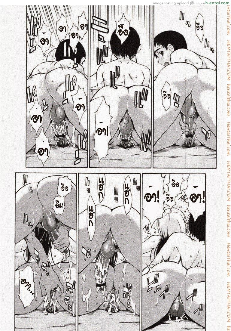 พาฉันไปถึงจุดสุดยอด 18 จบ - แผ่น 19