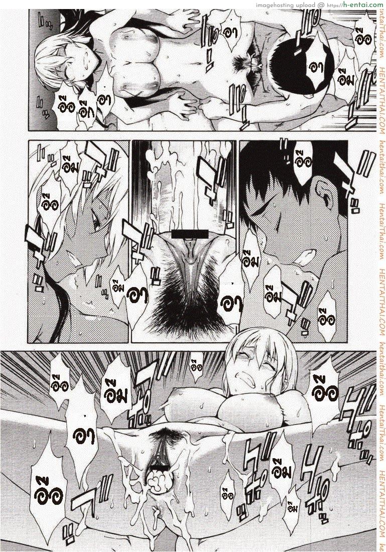 พาฉันไปถึงจุดสุดยอด 18 จบ - แผ่น 23