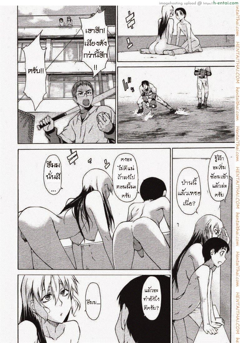 พาฉันไปถึงจุดสุดยอด 18 จบ - แผ่น 31