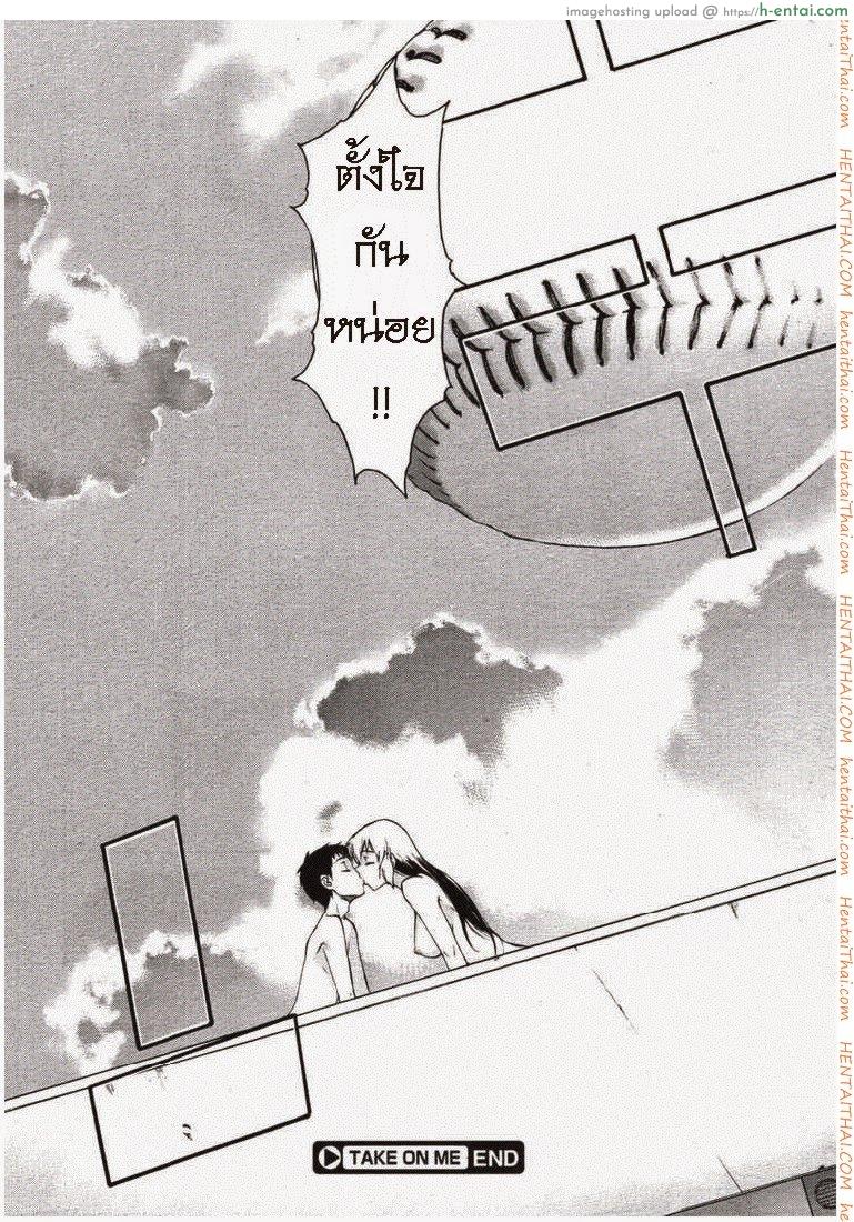 พาฉันไปถึงจุดสุดยอด 18 จบ - แผ่น 33