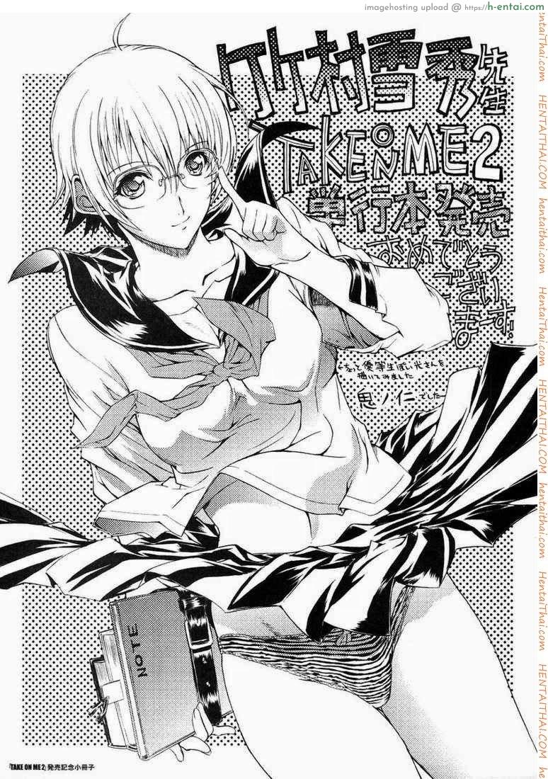 พาฉันไปถึงจุดสุดยอด 18 จบ - แผ่น 35