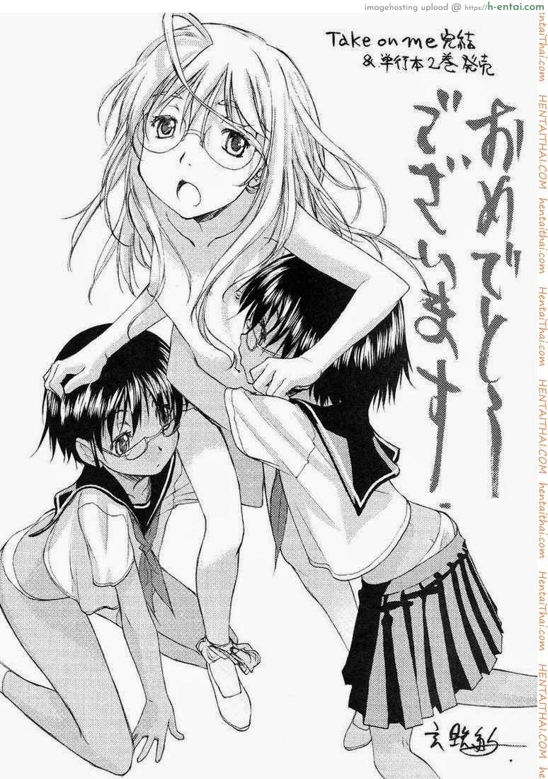 พาฉันไปถึงจุดสุดยอด 18 จบ - แผ่น 38