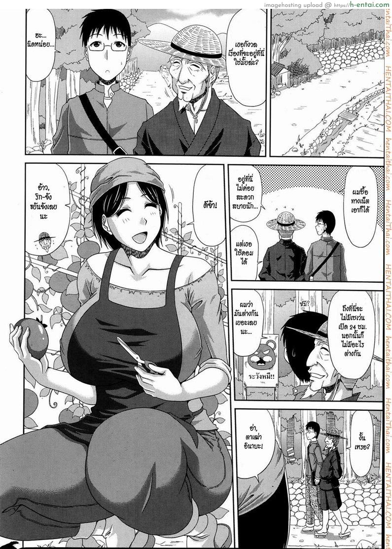 ฮาเร็มบ้านนอก 1 - แผ่น 2