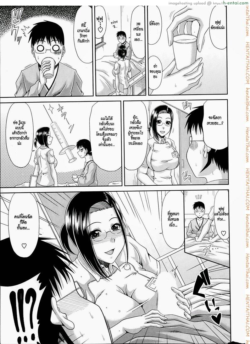 ฮาเร็มบ้านนอก 3 - แผ่น 3