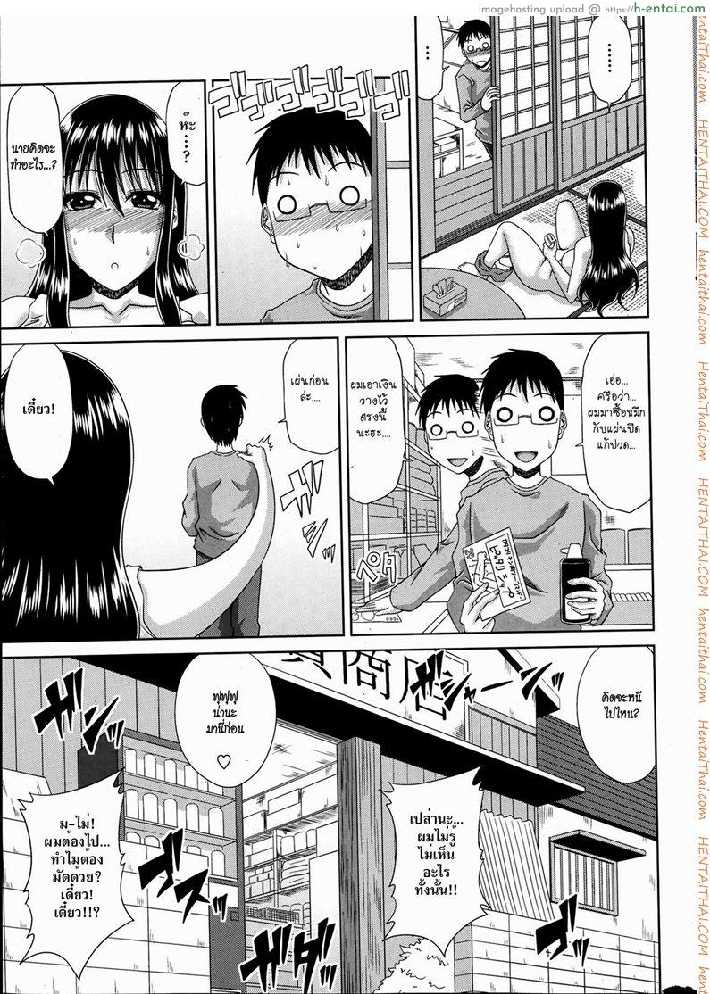 ฮาเร็มบ้านนอก 4 - แผ่น 5