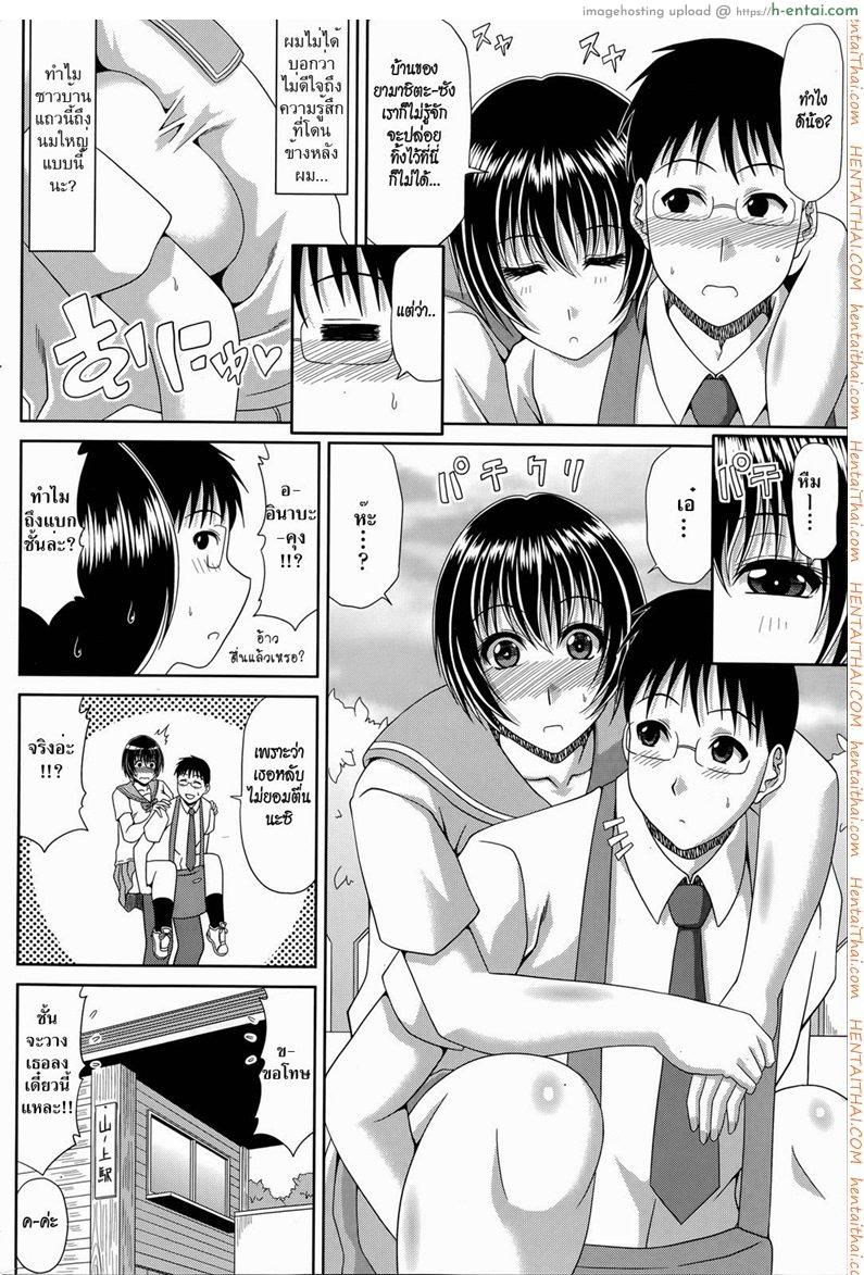 ฮาเร็มบ้านนอก 6 - แผ่น 4