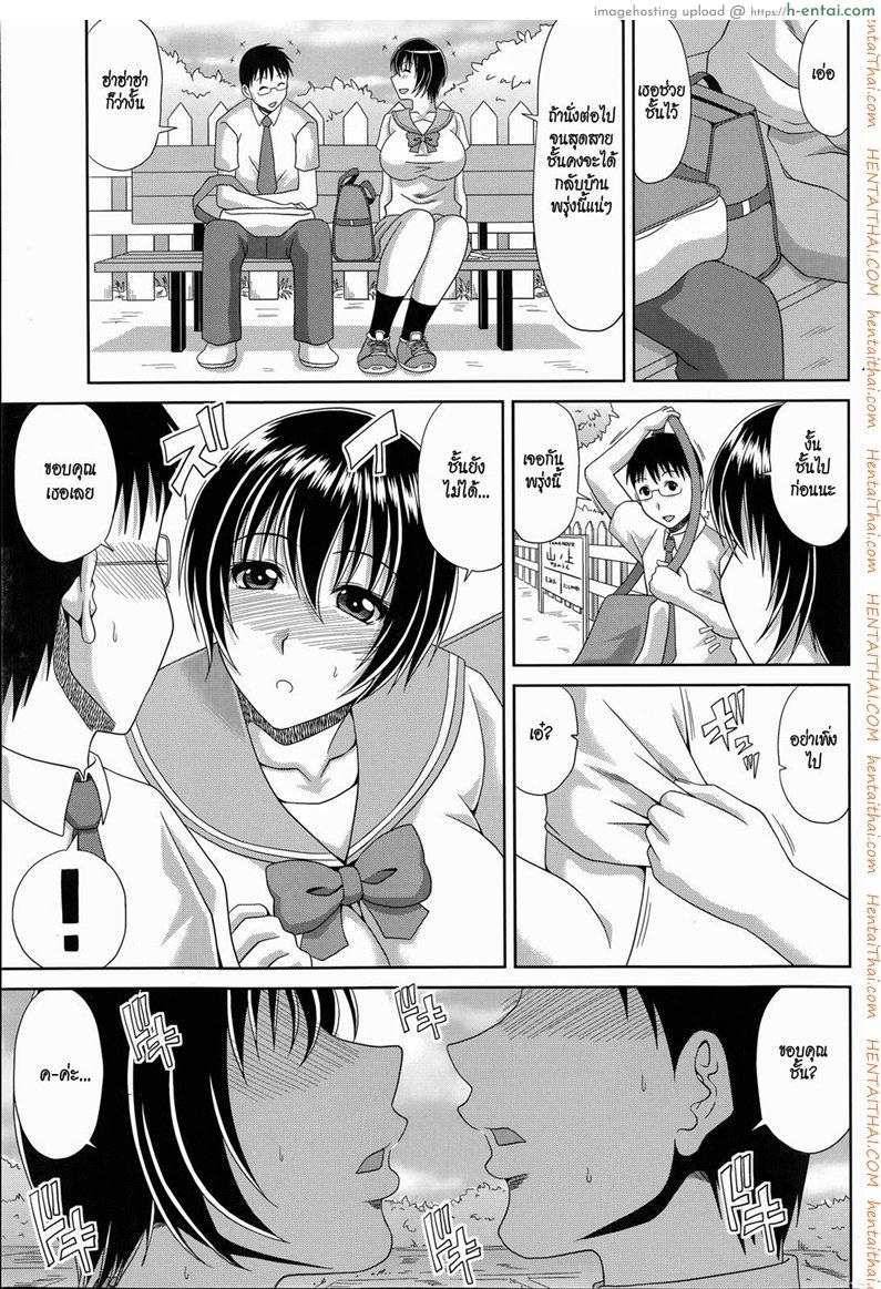ฮาเร็มบ้านนอก 6 - แผ่น 5