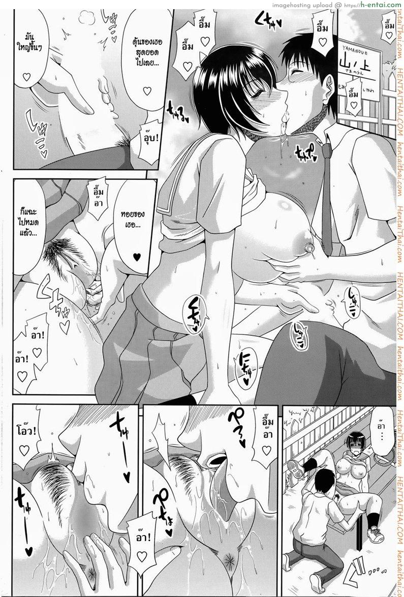 ฮาเร็มบ้านนอก 6 - แผ่น 8
