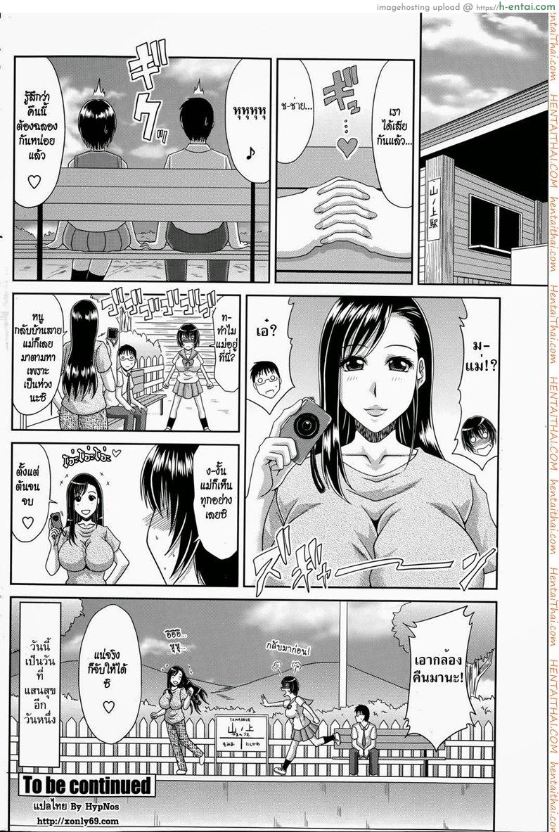 ฮาเร็มบ้านนอก 6 - แผ่น 20