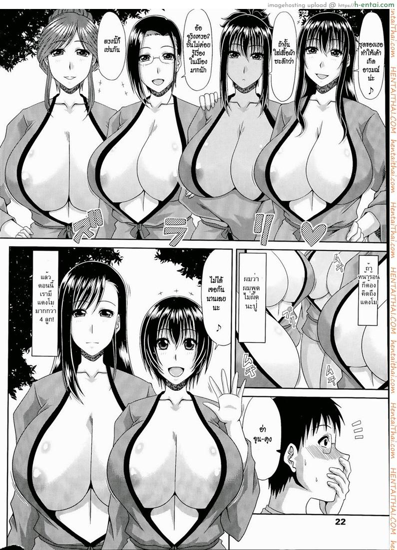 ฮาเร็มบ้านนอก 7 - แผ่น 4