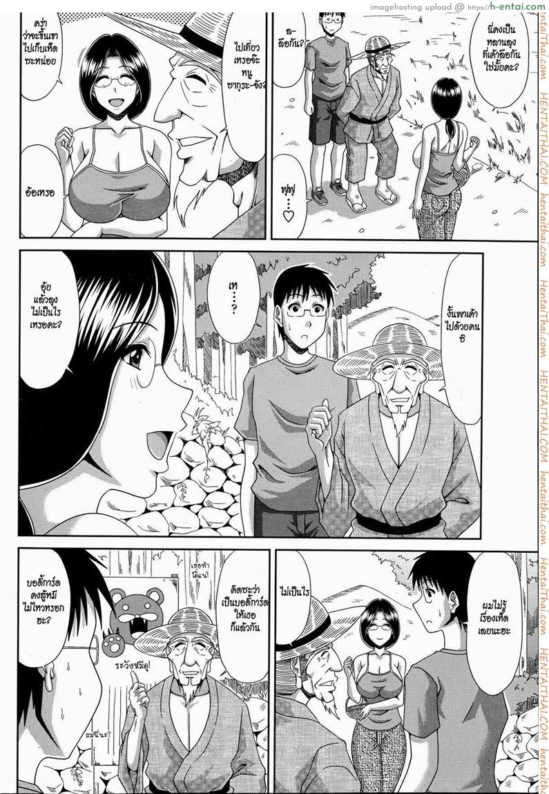 ฮาเร็มบ้านนอก 8 - แผ่น 2